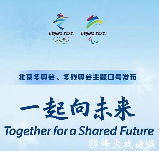 六战冬奥会 还有梦要追 六战冬奥会 还有梦要追