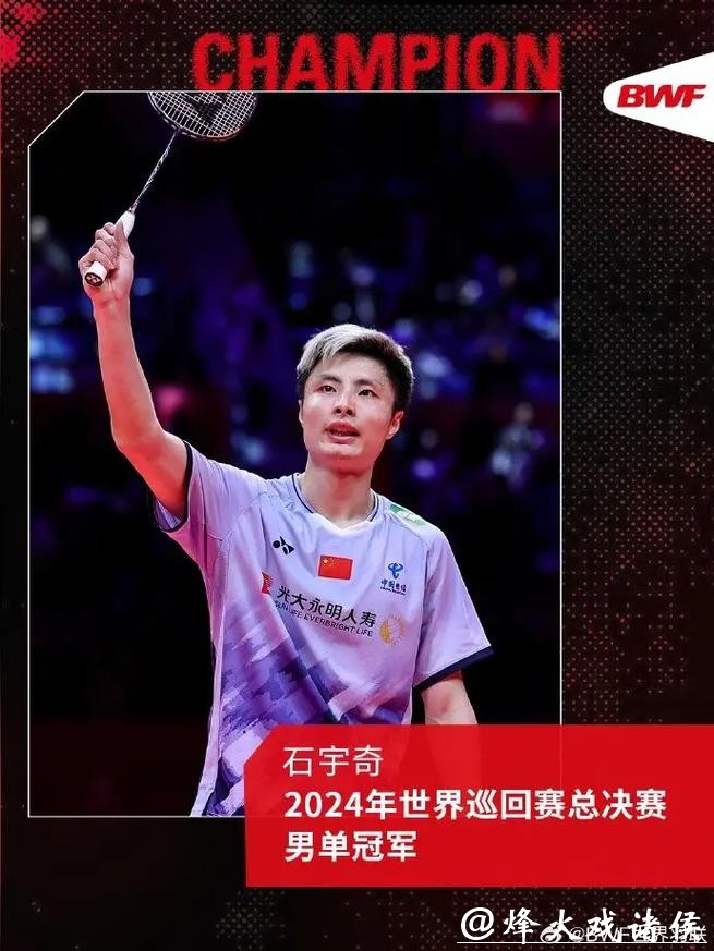 羽联年终总决赛:石宇奇2-0李诗沣 取小组赛开门红 羽联年终总决赛:石宇奇2-0李诗沣 取小组赛开门红