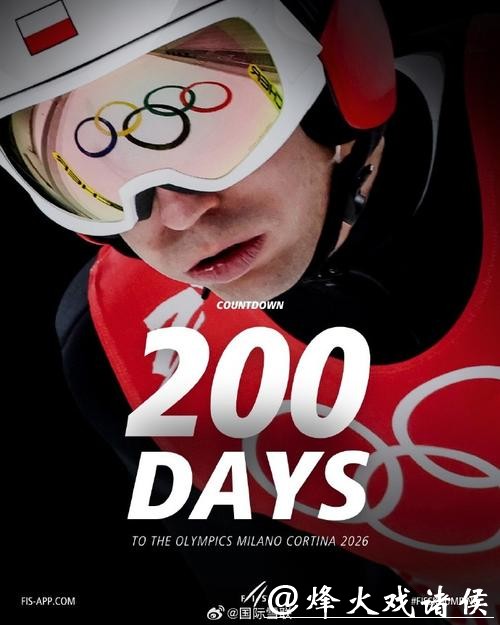 米兰冬奥会丨走过巅峰，他们不留遗憾