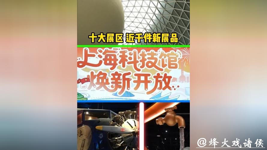 马眼看世界、“拍马屁”，上海科技馆特展春节上新，立体展现“马”故事