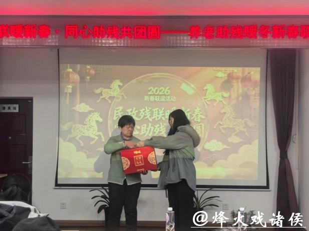 代际暖新春 同心共团圆 景山街道代际互动新春联谊活动