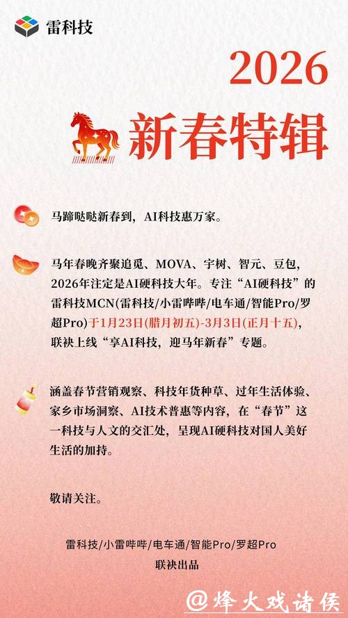 马年春节什么最时尚？租个机器人过大年！擎天租年初一到初七订单全部排满